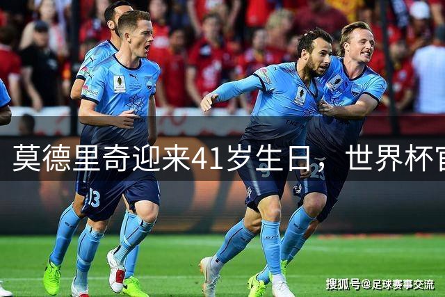 莫德里奇迎来41岁生日，世界杯官方晒海报致敬：再没有第二个魔笛